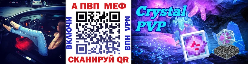 Купить закладки  Сретенск  Альфа ПВП СК 