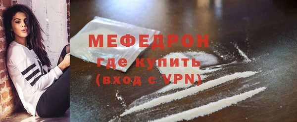 мефедрон мука Ступино