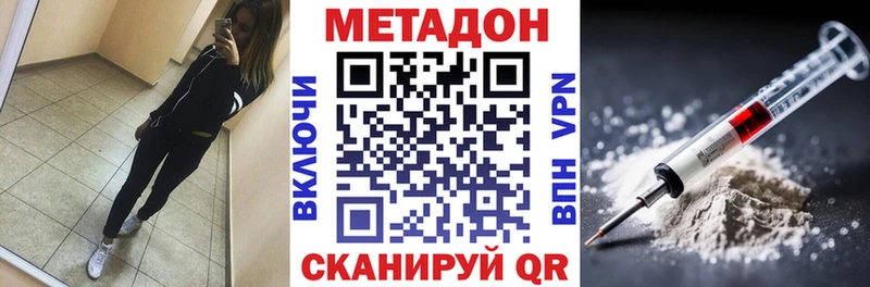 Метадон кристалл  Купить где  Сретенск 